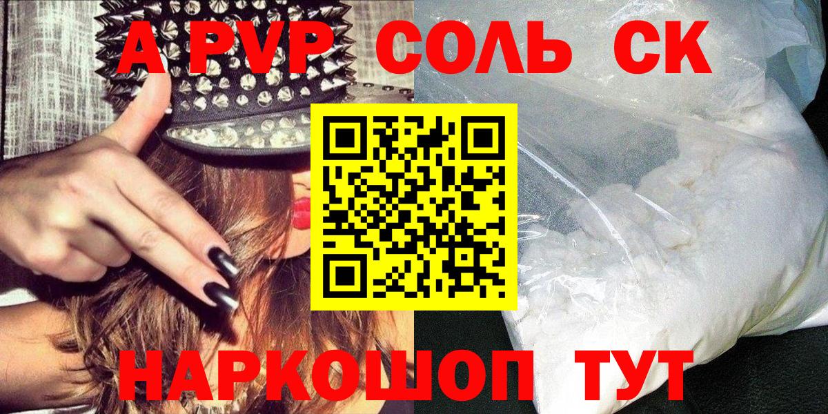 A-PVP СК Зеленогорск