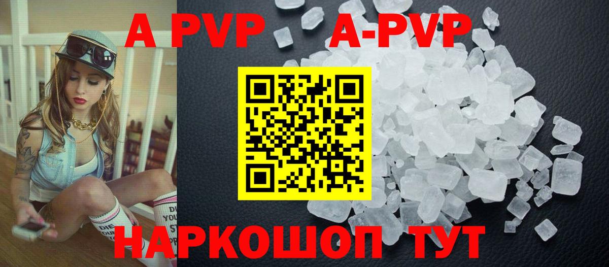 A-PVP кристаллы  Вход с VPN  Alfa_PVP Соль  Зеленогорск  как найти закладки  A PVP СК КРИС 
