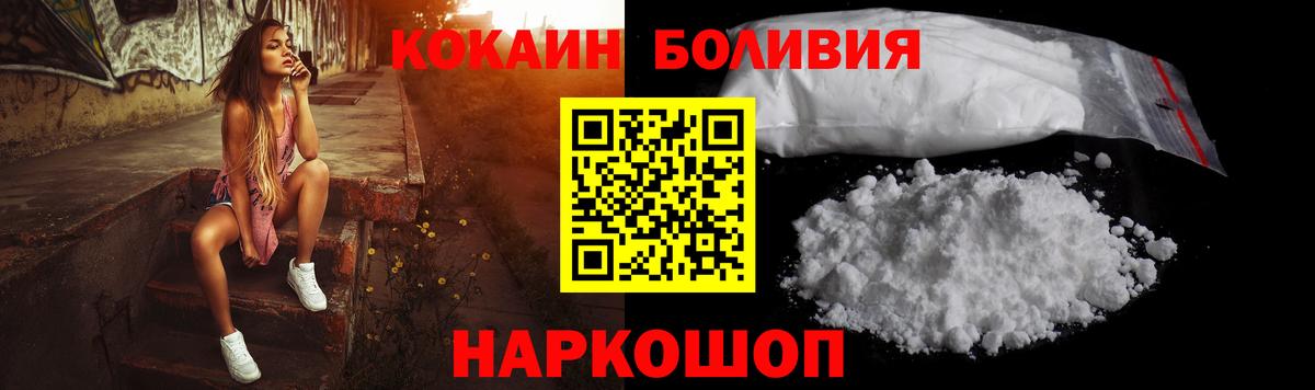 КОКАИН Эквадор Зеленогорск