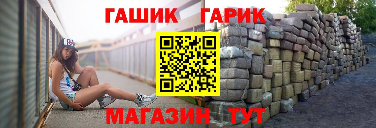 ГАШ гашик Зеленогорск