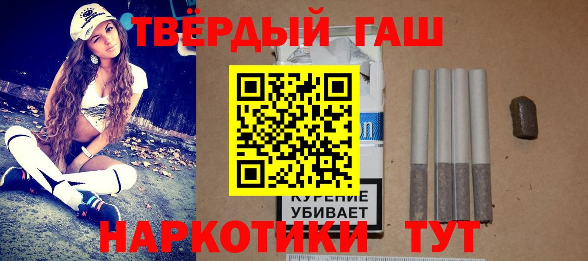купить  сайты  ГАШИШ  Зеленогорск  Вход с VPN  Гашиш гарик 