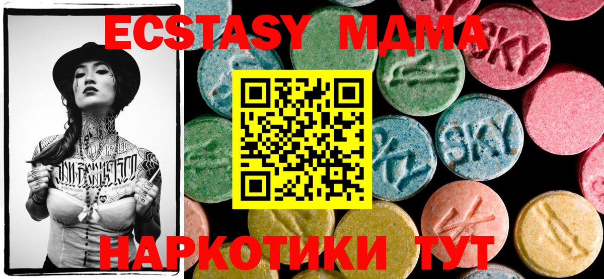 МДМА Molly  MDMA  Зеленогорск  MDMA Molly  Вход с VPN 