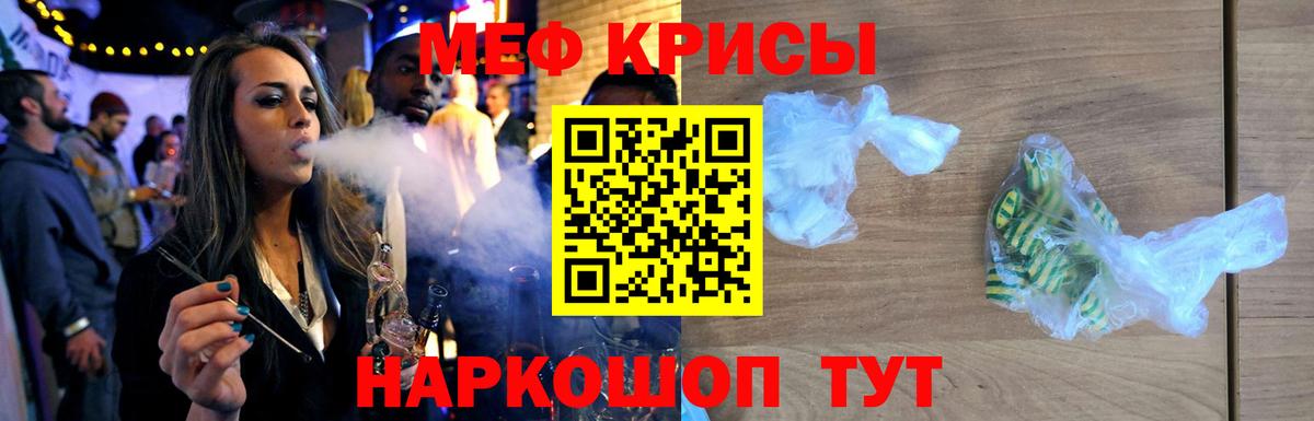 Меф кристаллы Зеленогорск
