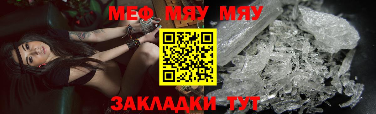 как найти   Мефедрон  Меф  Вход с VPN  Зеленогорск  МЕФ mephedrone  Мефедрон кристаллы 