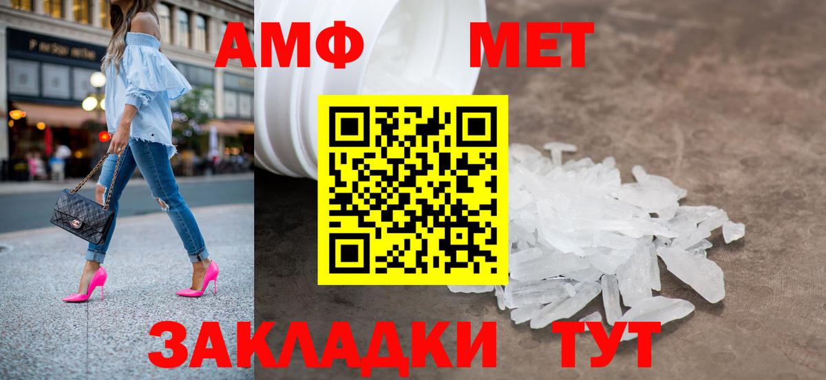 МЕТАМФЕТАМИН Methamphetamine Зеленогорск