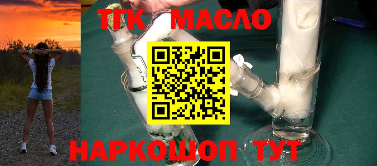 Дистиллят ТГК Wax Зеленогорск