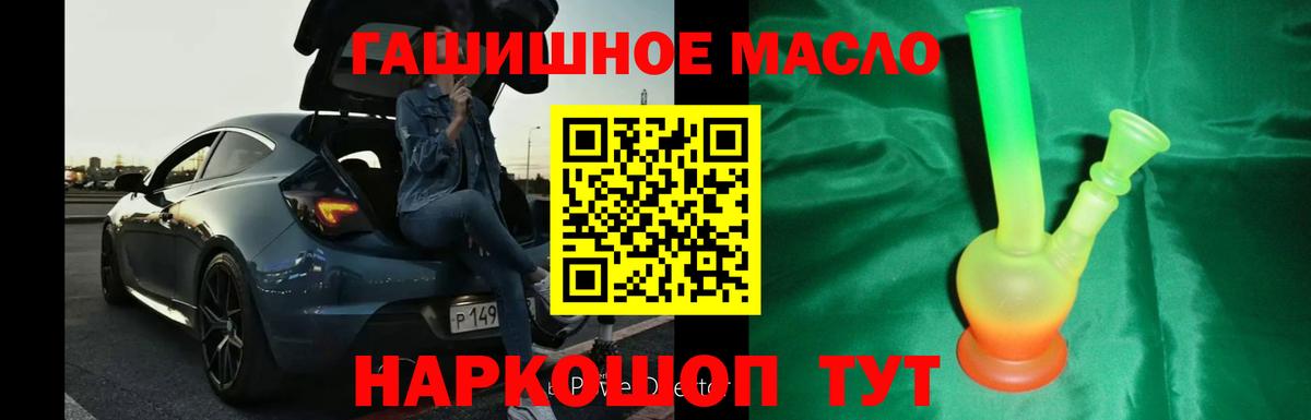 Кетамин  ГАШИШ  А ПВП СК   ГАШ  Вход с VPN  Магазин наркотиков  Мефедрон кристаллы  Зеленогорск  Марихуана  Меф 